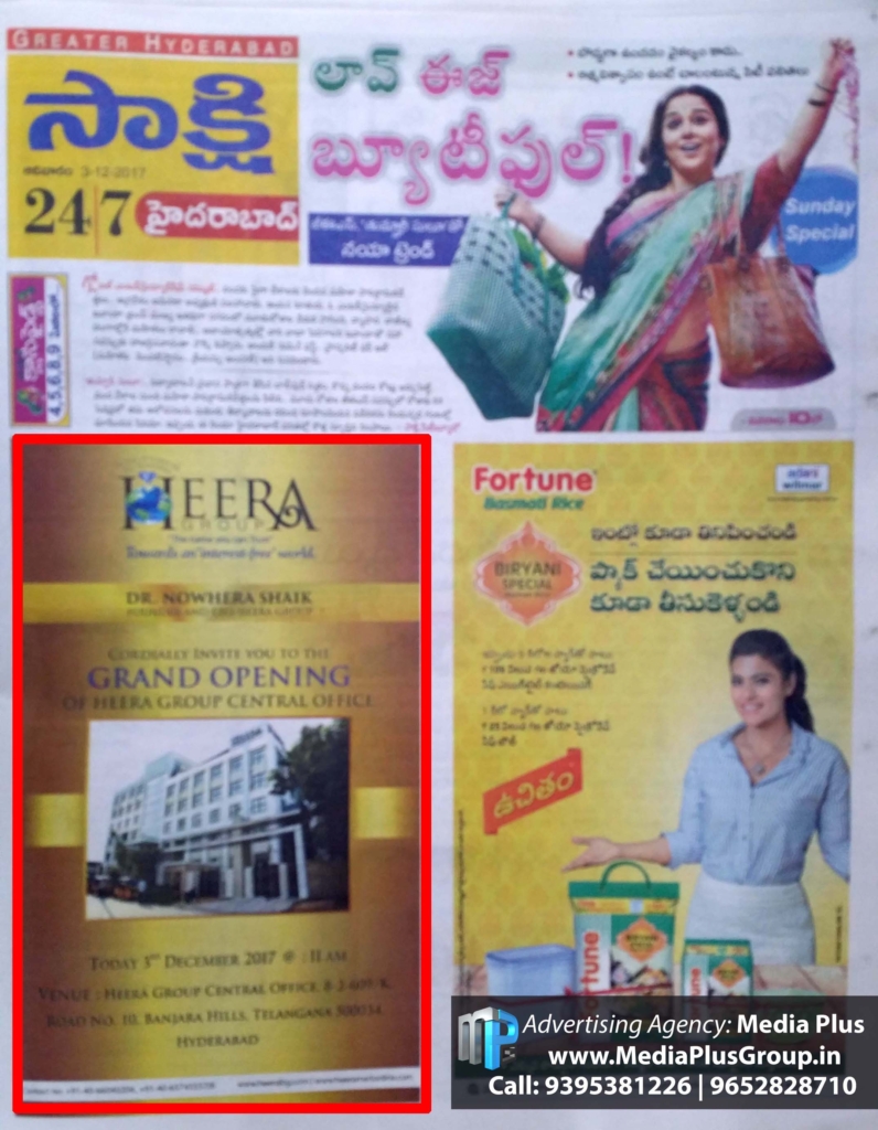 Sakshi Telugu newspaper ad of Heera Group