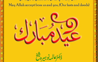 Eid Mubarak Ads