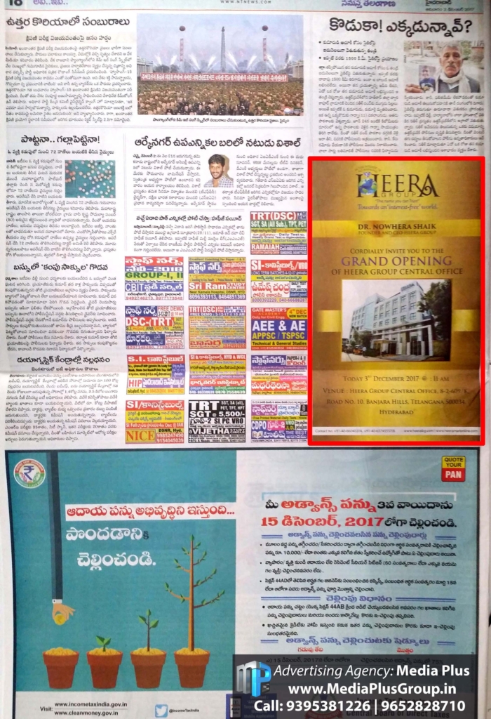 Heera Group Corporate Ad published on the front page in Namasthe Telangana Telugu Daily newspaper's main edition.