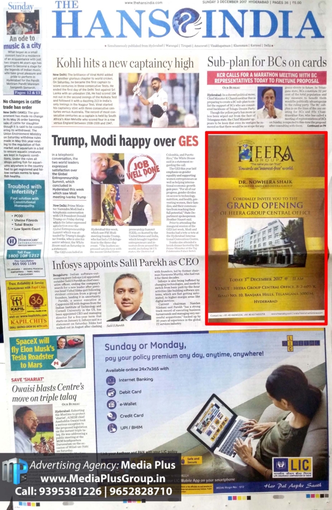 The Hans India newspaper ads of Heera Group Corporate Ad published on the front page in The Hans India English Daily newspaper's main edition. The Hans India is an emerging newspaper with popularity fast growing among the masses