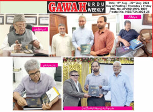 The Kohinoors book review in Gawah Urdu Weekly