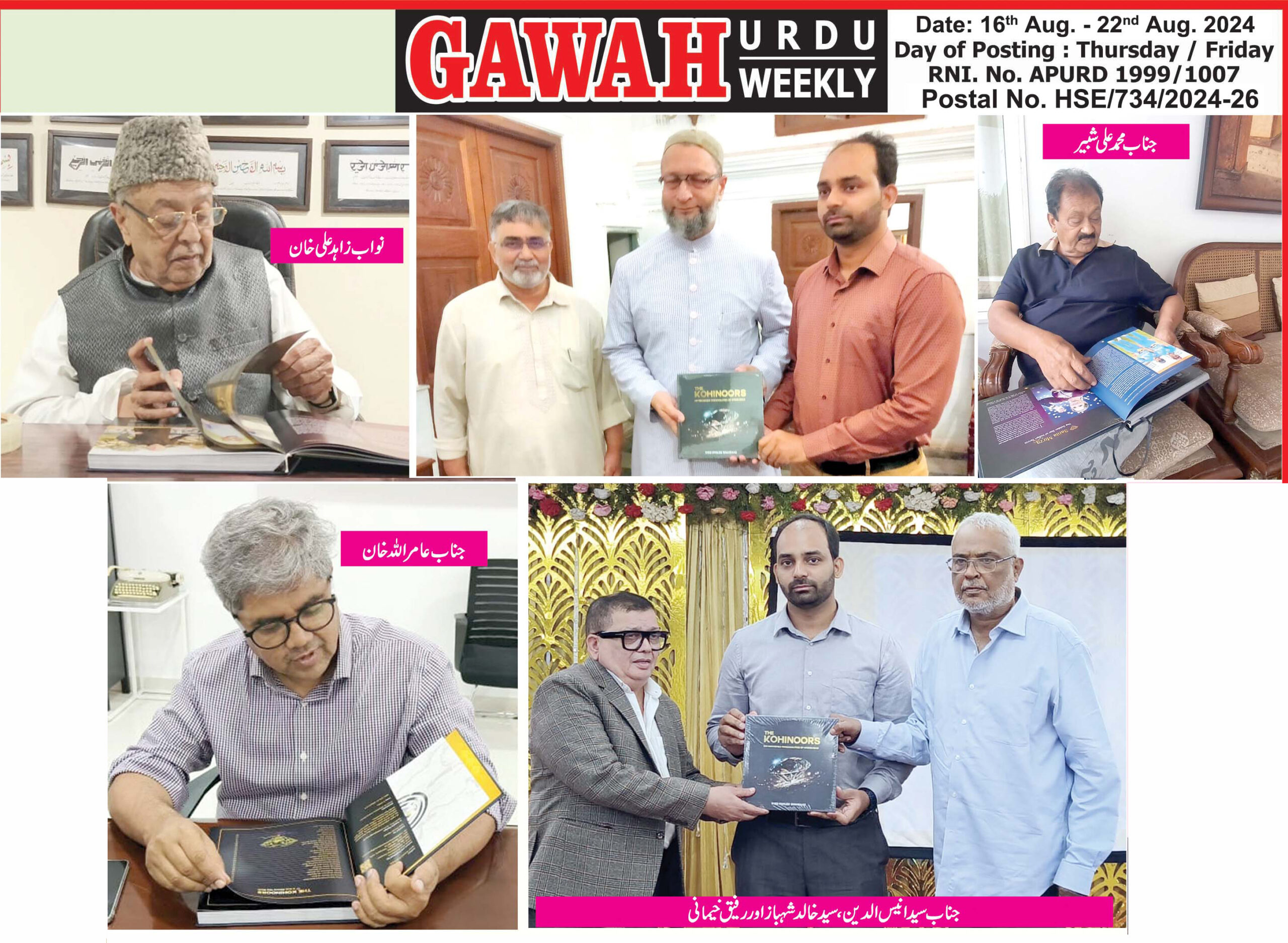 The Kohinoors book review in Gawah Urdu Weekly