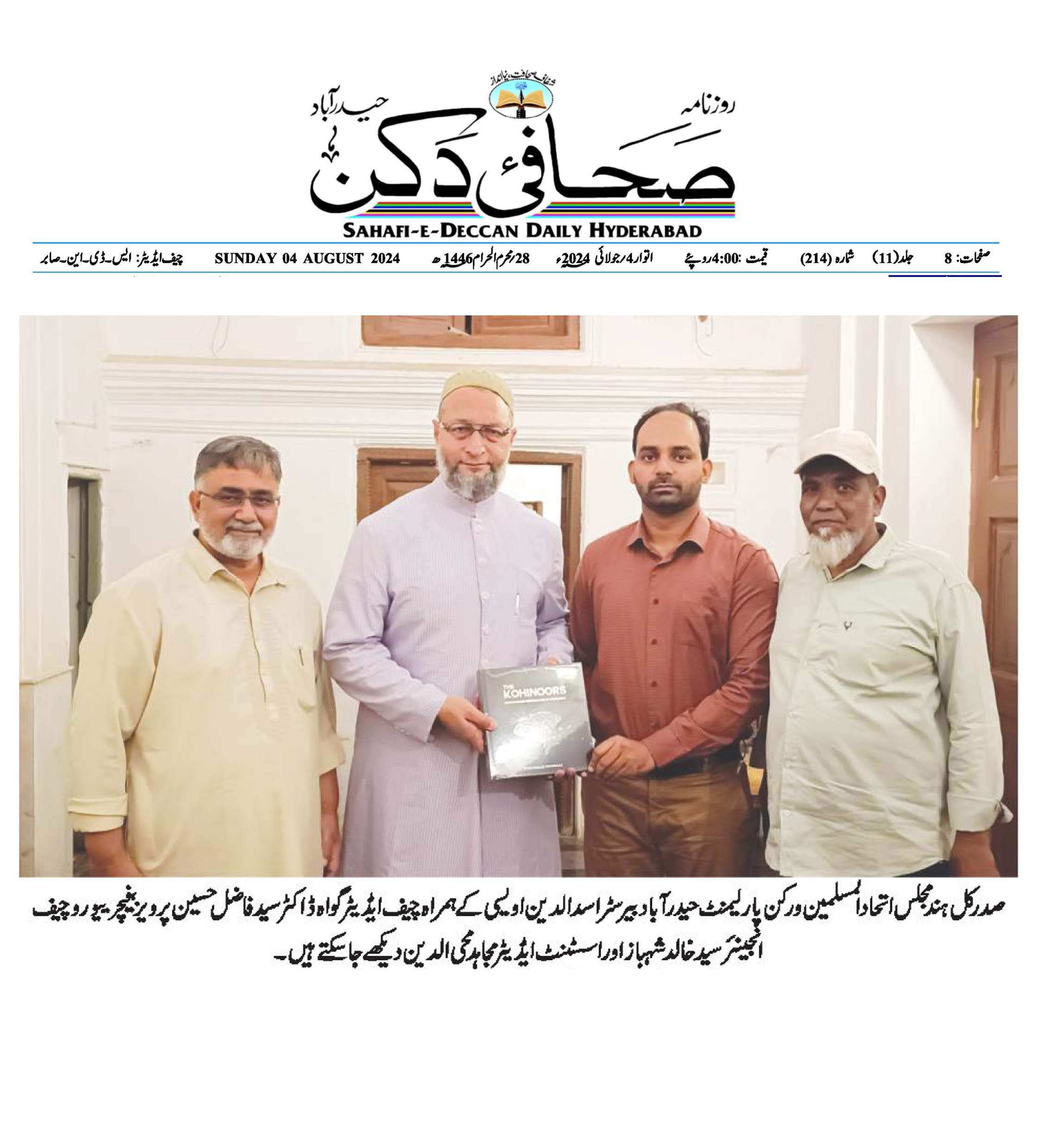 Sahafi-e-Deccan — The Kohinoors media coverage