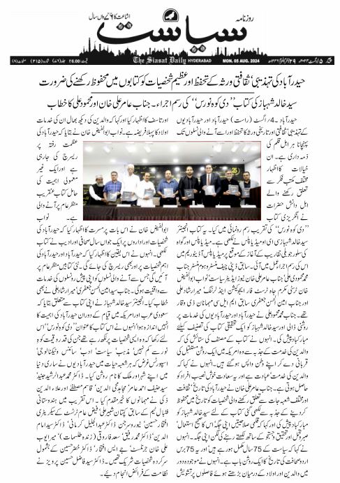 Siasat — The Kohinoors media coverage